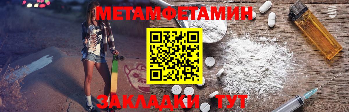 Амфетамин 98%  Amphetamine Premium  Вход с VPN  Тайшет 
