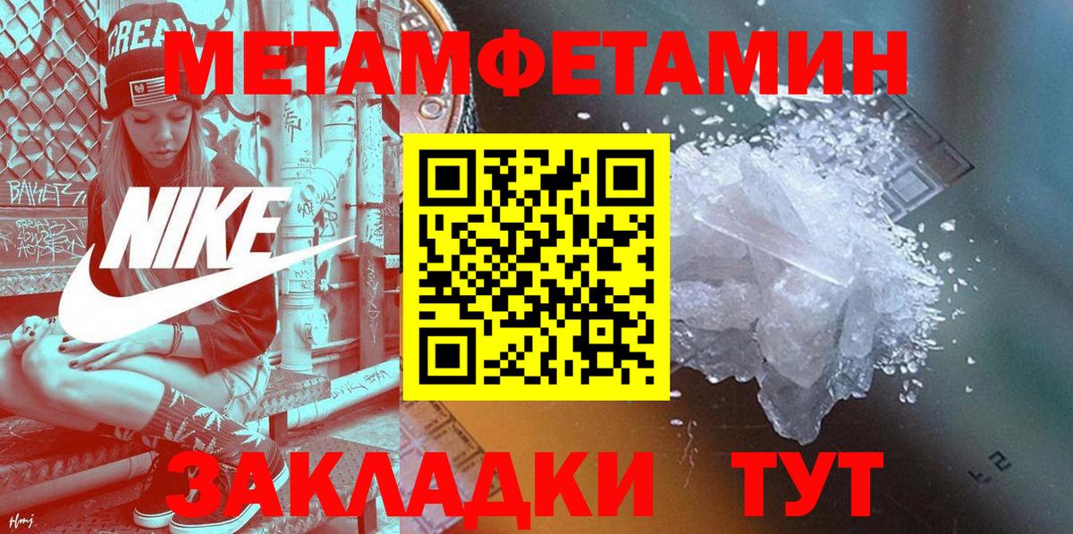 АМФЕТАМИН 98% Тайшет