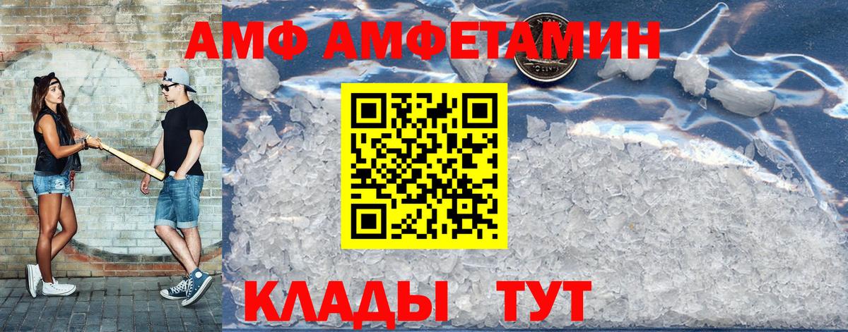 Amphetamine Розовый Тайшет