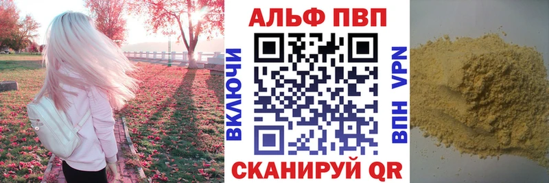 APVP Crystall  магазин продажи   Тайшет 