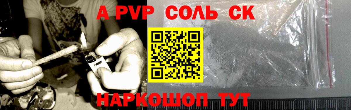 Тайшет  Alfa_PVP Crystall  Вход с VPN  A-PVP Соль  Alpha-PVP VHQ 