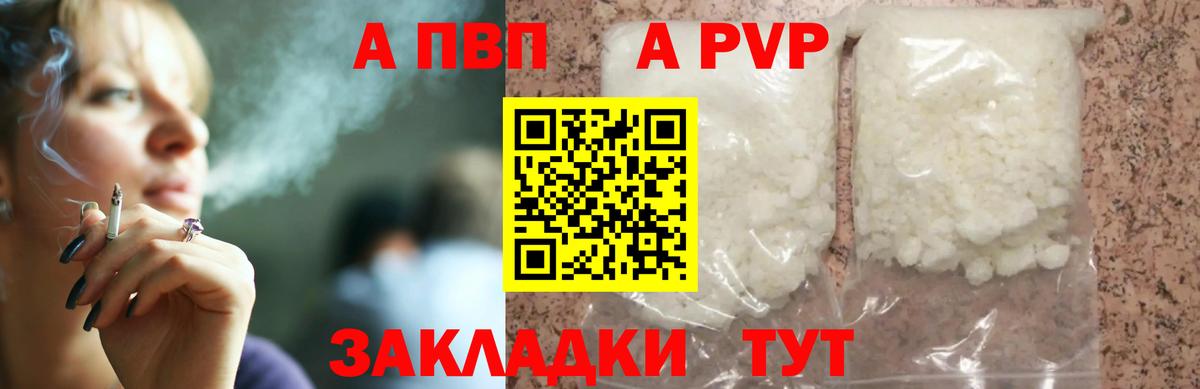 Альфа ПВП мука  Alfa_PVP крисы CK  Альфа ПВП крисы CK  Вход с VPN  Alfa_PVP  Тайшет 
