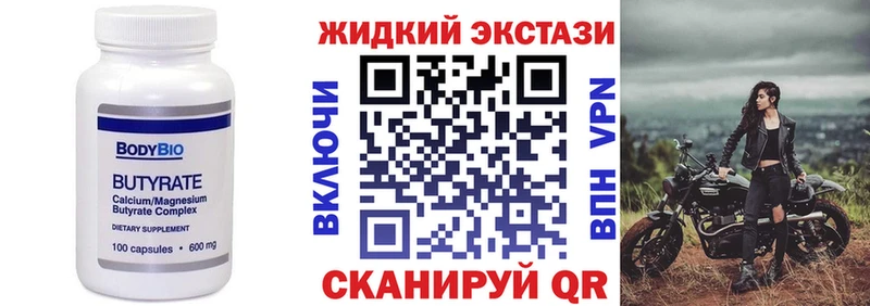 Бутират 99%  Тайшет 