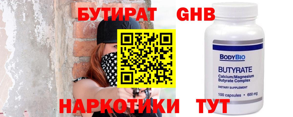 Тайшет  БУТИРАТ буратино  Бутик  Вход с VPN 