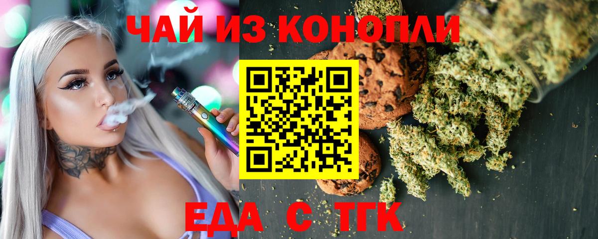 Cannafood марихуана Тайшет