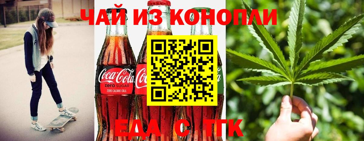 Canna-Cookies марихуана Тайшет