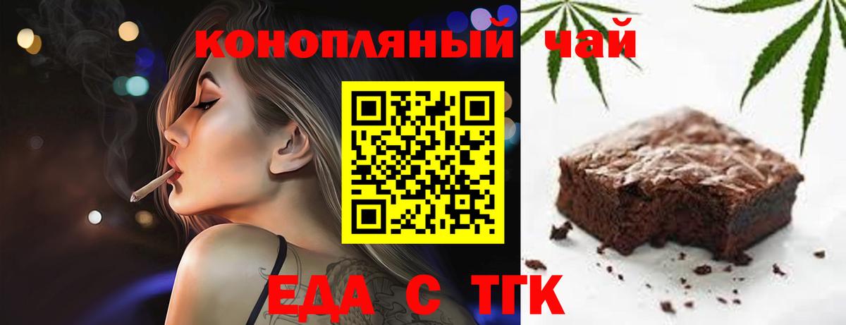 Canna-Cookies марихуана  Вход с VPN  Тайшет 