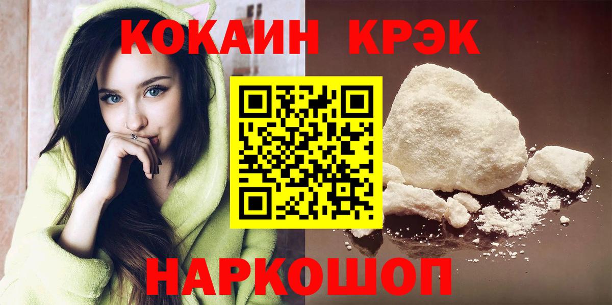 Кокаин FishScale Тайшет