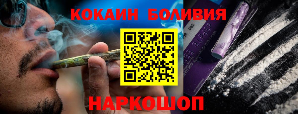 Тайшет  Cocaine 97%  КОКАИН  COCAIN 98%  Вход с VPN 