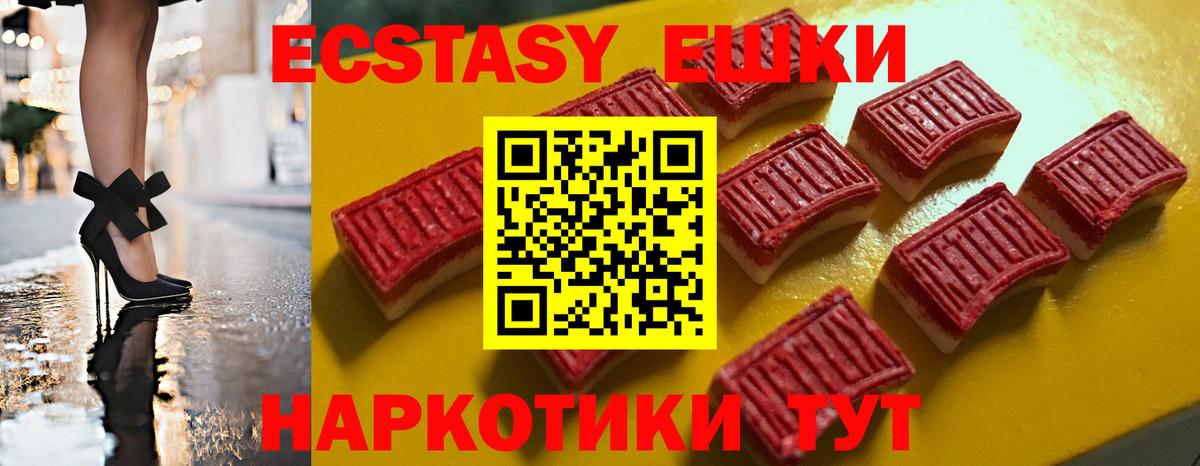 Ecstasy 280 MDMA  Вход с VPN  Тайшет  XTC  Ecstasy louis Vuitton 