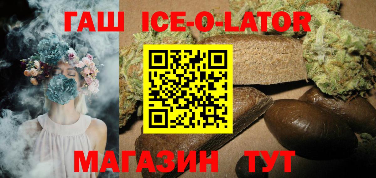 Гашиш Изолятор Тайшет