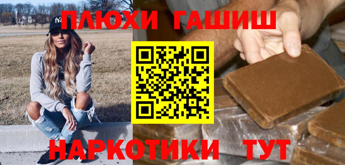 ГАШИШ VHQ  Вход с VPN  Тайшет  ГАШИШ Premium 