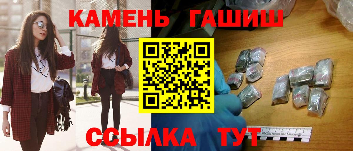 ГАШ убойный Тайшет