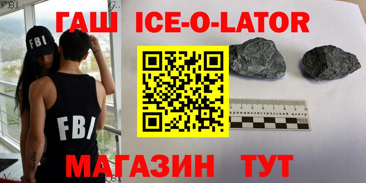 Тайшет  ГАШ hashish  ГАШИШ Изолятор  Вход с VPN 