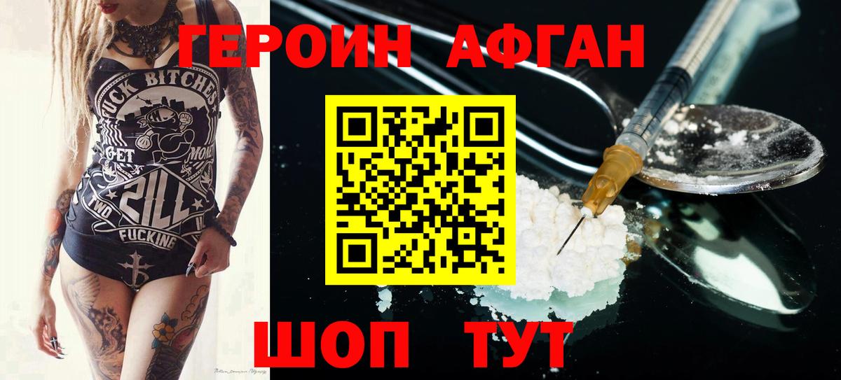 Тайшет  Героин Heroin  Вход с VPN 