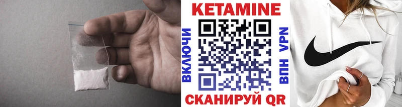КЕТАМИН VHQ  Тайшет 