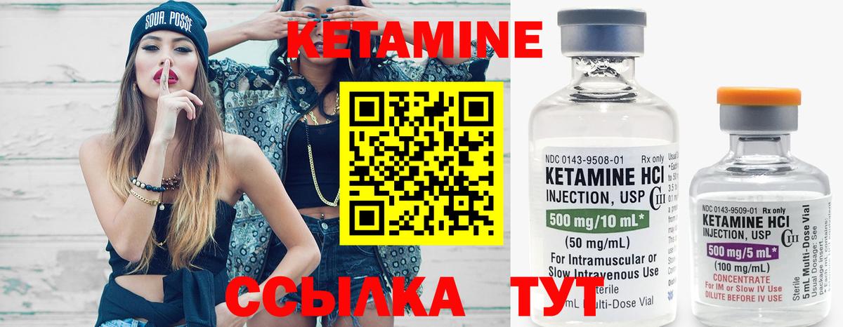 Кетамин VHQ  КЕТАМИН ketamine  Вход с VPN  Тайшет 