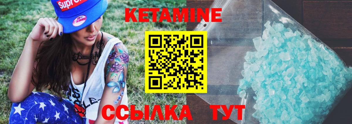 КЕТАМИН VHQ Тайшет