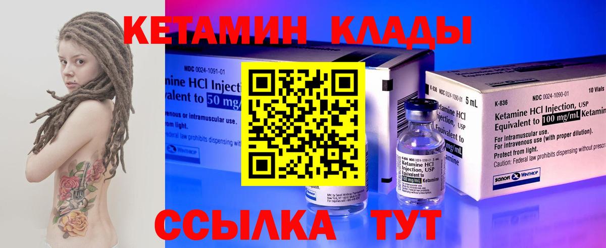 Кетамин VHQ  Вход с VPN  Тайшет 