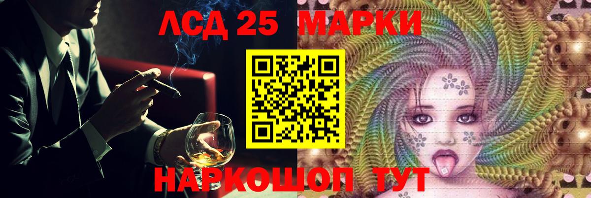 МЕГА ссылки  Лсд 25 экстази кислота  LSD-25 экстази кислота  Вход с VPN  Тайшет 