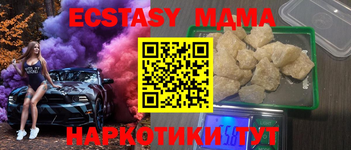 Тайшет  MDMA молли  МДМА  MDMA crystal  Вход с VPN 