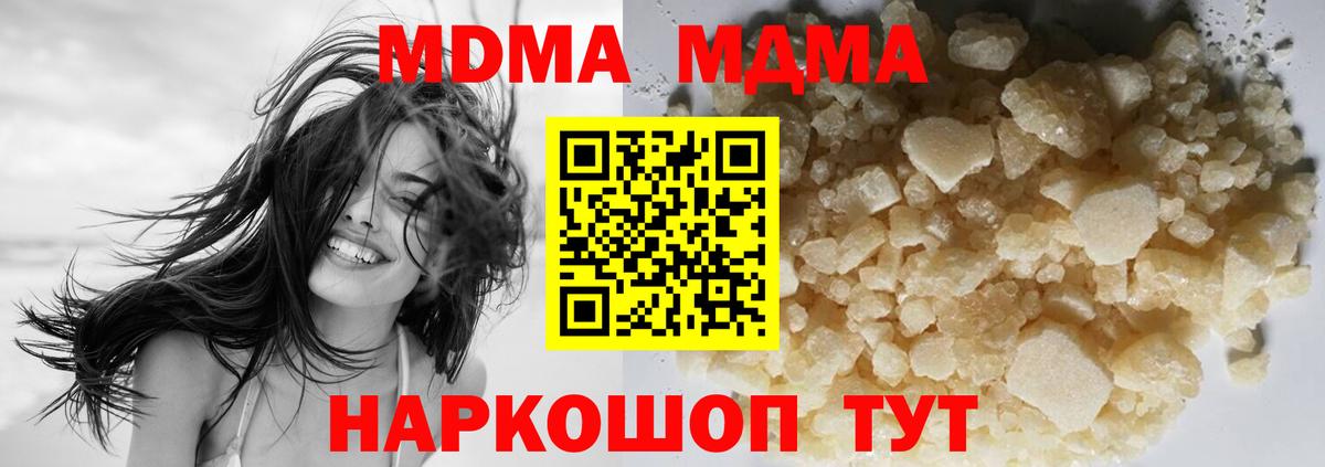 Тайшет  МДМА молли  MDMA  Вход с VPN  MDMA crystal 