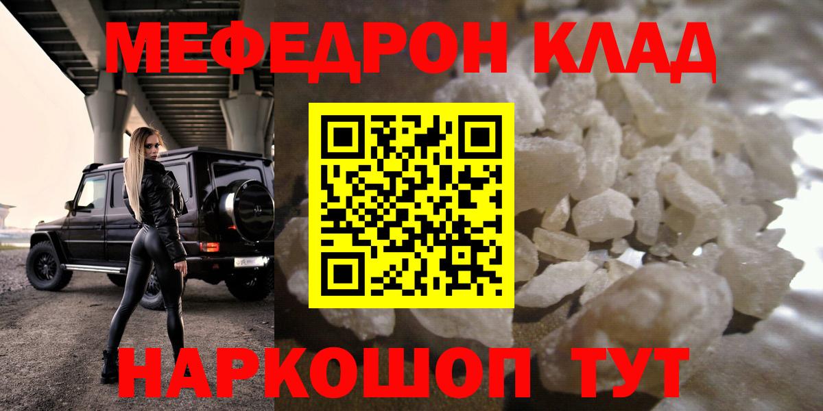 Меф mephedrone  как найти наркотики  Тайшет  Меф VHQ  МЕФ  Вход с VPN  МЕФ 