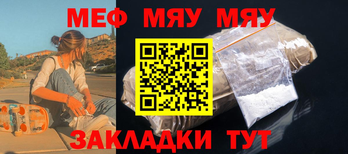 Мефедрон mephedrone  цены наркотик  Меф 4 MMC  Тайшет  Вход с VPN 