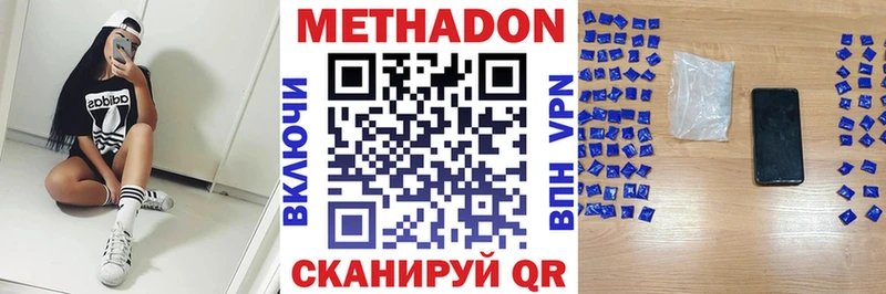 МЕТАДОН мёд где можно купить Тайшет