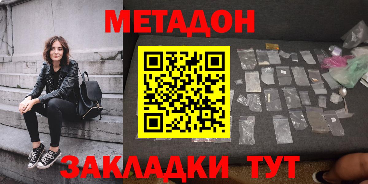 Тайшет  COCAIN  Вход с VPN  Меф МЯУ МЯУ   Меф  Гашиш  Канабис  ГАШ 
