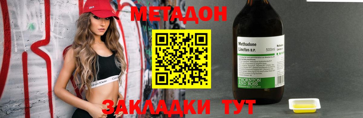 Метадон белоснежный  МЕТАДОН кристалл  Тайшет  Вход с VPN 