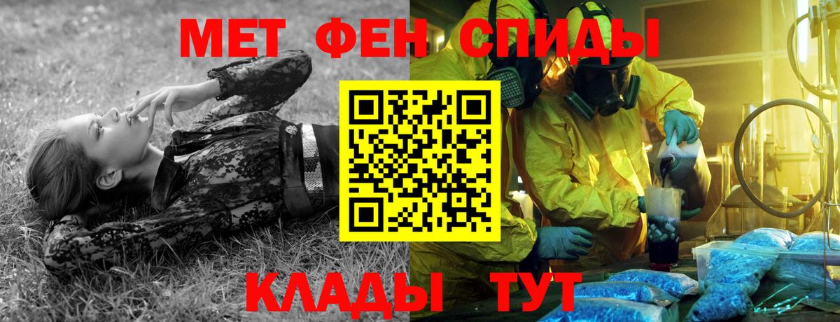 Метамфетамин винт Тайшет