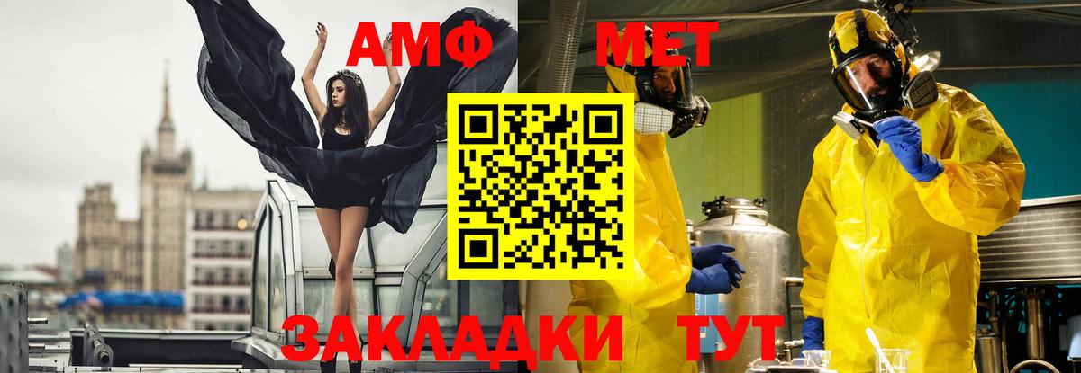 Первитин Methamphetamine  МЕТАМФЕТАМИН винт  Тайшет  Вход с VPN 