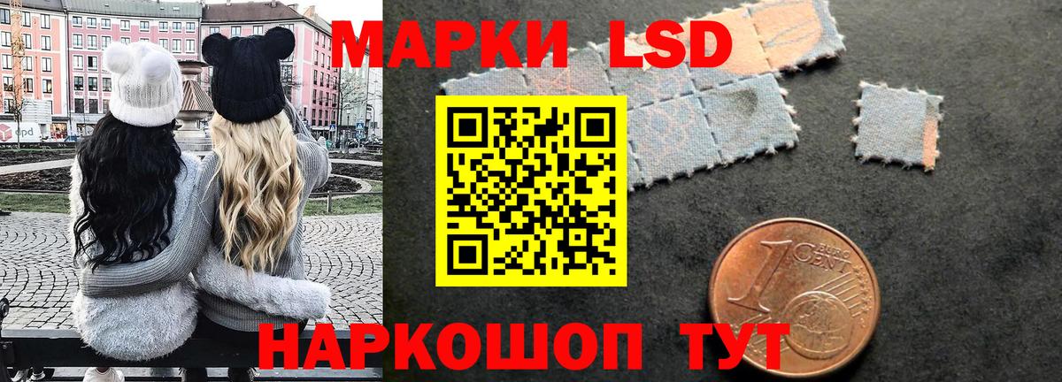 Марки  Наркотические марки 1500мкг  Вход с VPN  Тайшет  Марки N-bome 1,8мг 