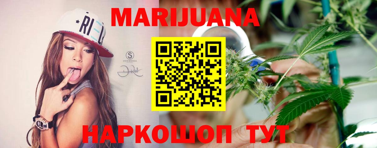 Бошки Шишки LSD WEED  Вход с VPN  Марихуана Bruce Banner  МАРИХУАНА MAZAR  Тайшет 